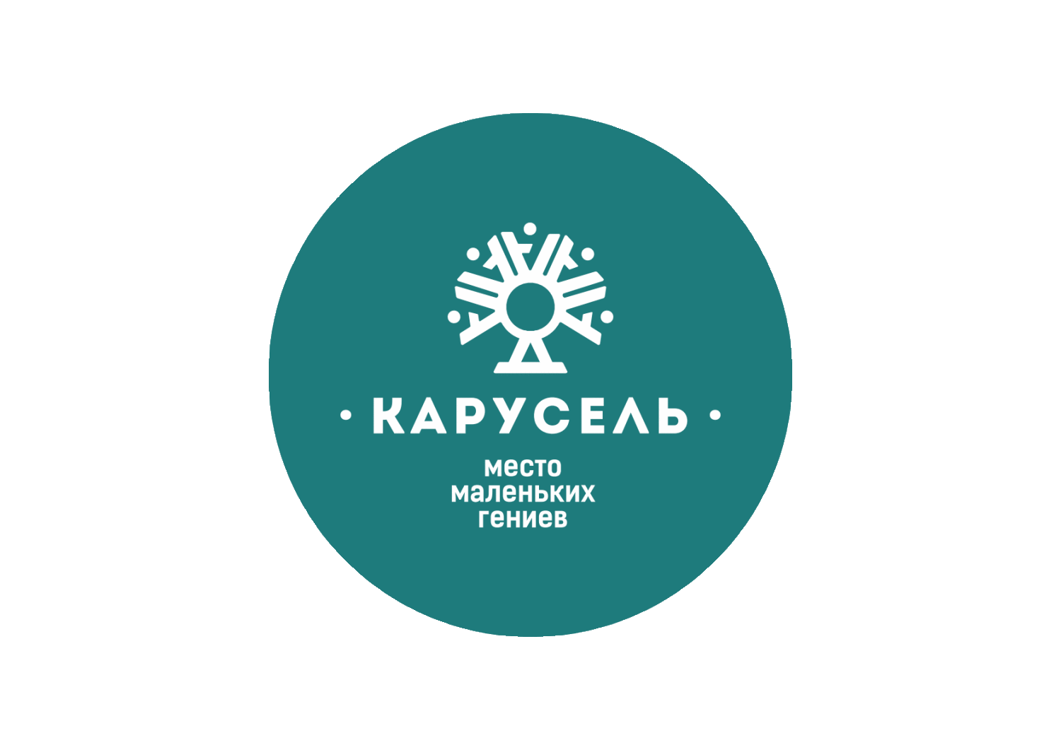 Детский сад 